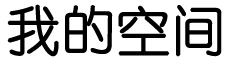 阜阳市新闻网